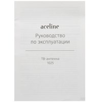 ТВ-антенна Aceline 1025