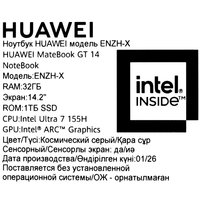 14.2" Ноутбук Huawei MateBook GT 14 ENZH-X серый