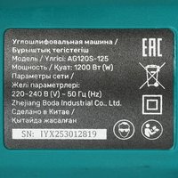 Углошлифовальная машина (УШМ) FinePower AG120S-125