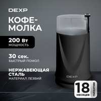 Кофемолка электрическая DEXP CG-0201 черный
