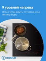 Индукционная варочная поверхность Indesit IB 40CS60 NE