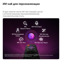 65" (163 см) Телевизор LG 65QNED80B6B черный