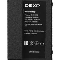 Конвектор DEXP CHR-15WB