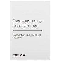Щипцы для завивки волос DEXP HC-1804