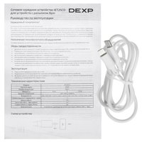 Сетевое зарядное устройство DEXP IET25CD белый