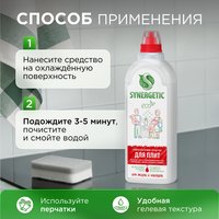 Чистящее средство Synergetic 106100