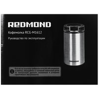 Кофемолка электрическая Redmond RCG-M1612 серебристый