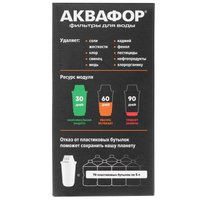 Картридж для фильтра Аквафор А6