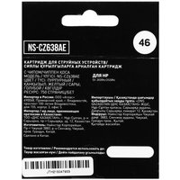 Картридж Aceline NS-CZ638AE многоцветный