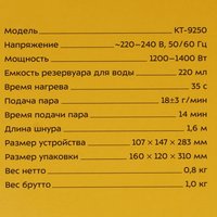 Отпариватель Kitfort КТ-9250 черный