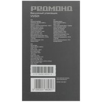 Вакуумный упаковщик РЕДМОНД VS1501
