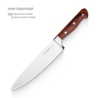 Knife set Taller Саффолк TR-22001