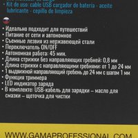 Машинка для стрижки Ga.Ma GC542 SPORT черный/желтый