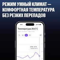 Пульт управления Яндекс YNDX-00571