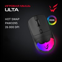 Мышь беспроводная/проводная ARDOR GAMING Ulta [ARDW-U3395-BK] черный