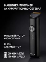 Триммер Polaris PHC 2100 черный