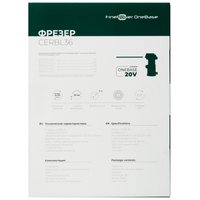 Фрезер FinePower OneBase CERBL36 OneBase20  , Без ЗУ, Без АКБ
