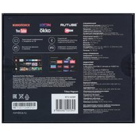 Медиаплеер Rombica TVbox Magnum
