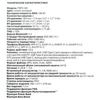 Портативная колонка Fiero Lure Grande FRPS-540, синий