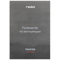 Toaster Reoka RKT-MD956 gray