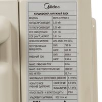 Кондиционер   MIDEA MSFRW-07HRN8-I/MSFR-07HRN8-O