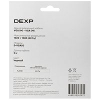 DEXP VGA - VGA, 5 м