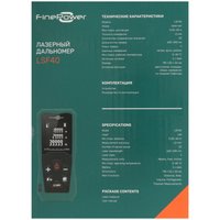Лазерный дальномер FinePower LSF40