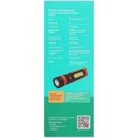 Фонарь Camelion E1443