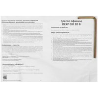 Компьютерное кресло DEXP CIO 1D B черный