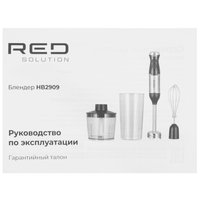 Блендер погружной RED SOLUTION HB2909 черный
