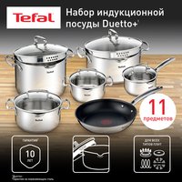 Набор посуды Tefal Duetto+ G732SB55