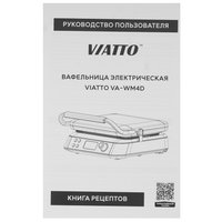 Viatto VA-WM4D серебристый