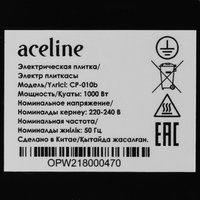 Плита компактная электрическая Aceline CP-010b черный