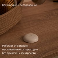 Датчик Яндекс YNDX-00521
