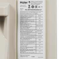 Кондиционер   Haier HSU-09HFDN3S03/R3(SDB)/25 серебристый