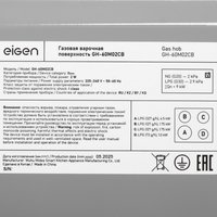 Газовая варочная поверхность Eigen GH-60M02CB