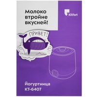Йогуртница Kitfort КТ-6407 белый