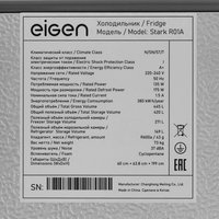 Eigen Stark R01Aсеребристый