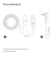 Светодиодная лента Яндекс YNDX-00544
