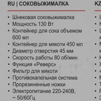 Соковыжималка электрическая BRAYER 1706BR-YE желтый