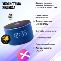 Умная колонка Яндекс Станция Мини 3 Про синий