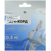 Patch cord DEXP HtsPcUSt5E005