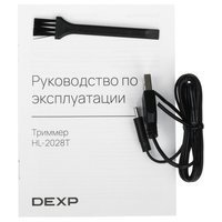 Триммер DEXP HL-2028T черный/голубой