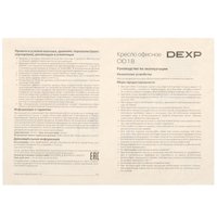 Компьютерное кресло DEXP CIO 1 B серый