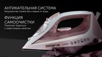 Утюг Polaris PIR 2497AK розовый