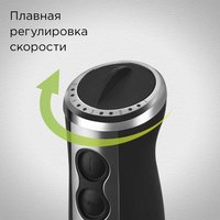 Блендер погружной Redmond BH405 черный