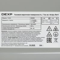 Газовая варочная поверхность DEXP M3GIW