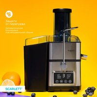 Соковыжималка электрическая Scarlett SC-JE50S64 серебристый