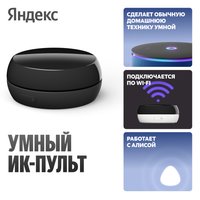 Пульт управления Яндекс YNDX-00572