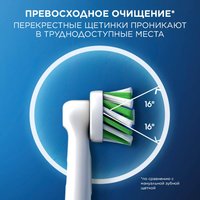 Набор сменных насадок Braun Oral-B EB50RX Pro CrossAction